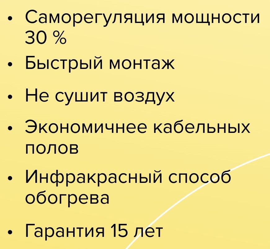 Пленочный теплый пол Caleo GOLD 170-0,5-1,0 фото#8
