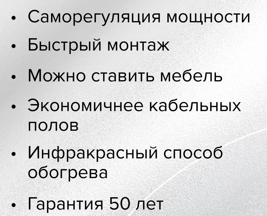 Пленочный теплый пол Caleo PLATINUM 50/230-0,5-2,5 фото#6