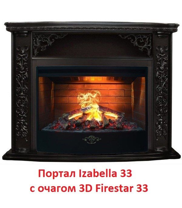 Очаг Real-Flame 3D FIRESTAR 33 с увлажнителем фото#4