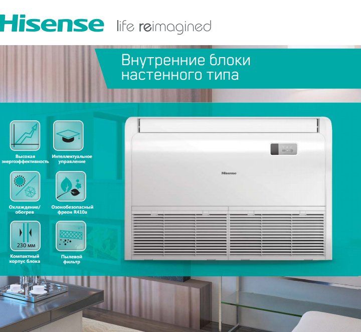 Напольно-потолочная VRF система Hisense AVV-24URSCA фото#3