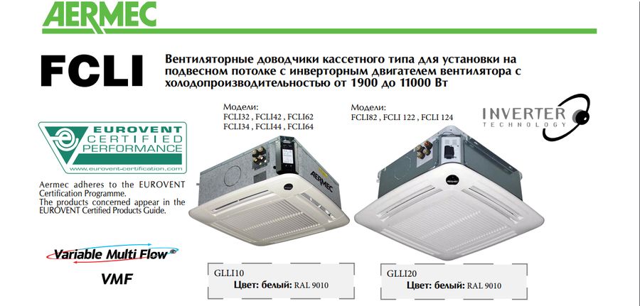 Кассетный фанкойл Aermec FCLI 64 V2 фото#2