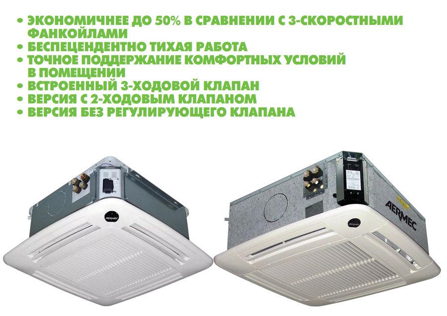 Кассетный фанкойл Aermec FCLI 64 V2 фото#3