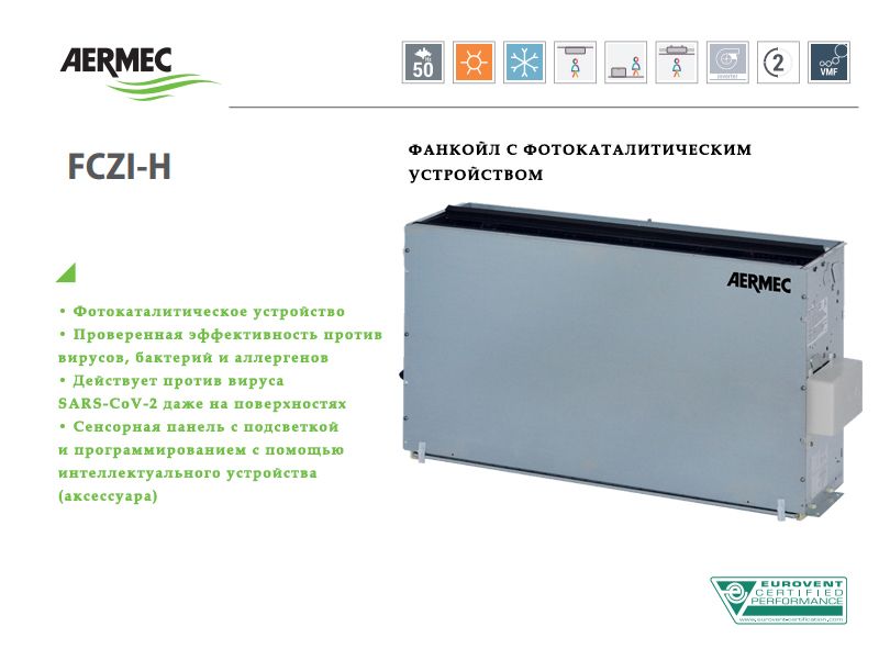 Канальный фанкойл Aermec FCZ 950 HP фото#4