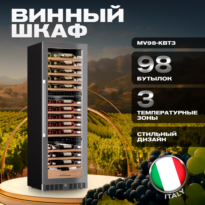 Отдельностоящий винный шкаф MEYVEL MV98-KST3 (Slim) фото#22