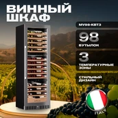 Отдельностоящий винный шкаф MEYVEL MV98-KST3 (Slim) фото#22