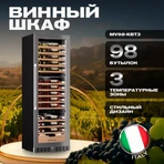 Отдельностоящий винный шкаф MEYVEL MV98-KST3 (Slim) фото#22