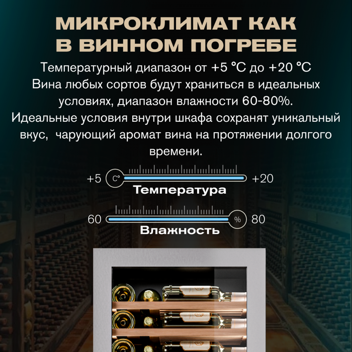 Отдельностоящий винный шкаф MEYVEL MV98-KST3 (Slim) фото#24