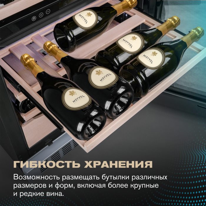 Отдельностоящий винный шкаф MEYVEL MV98-KST3 (Slim) фото#27