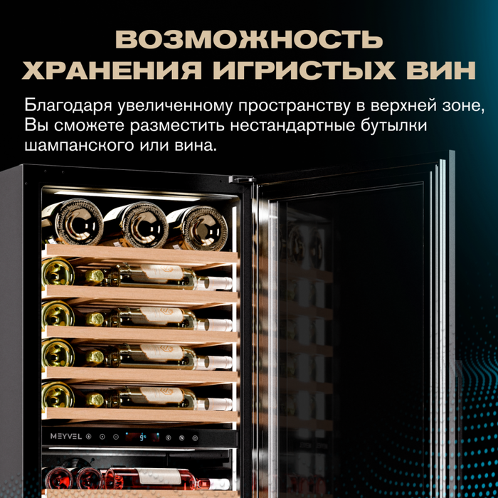Отдельностоящий винный шкаф MEYVEL MV98-KST3 (Slim) фото#28