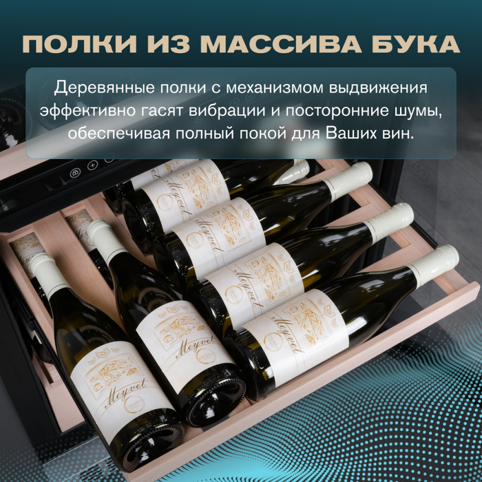 Отдельностоящий винный шкаф MEYVEL MV98-KST3 (Slim) фото#29