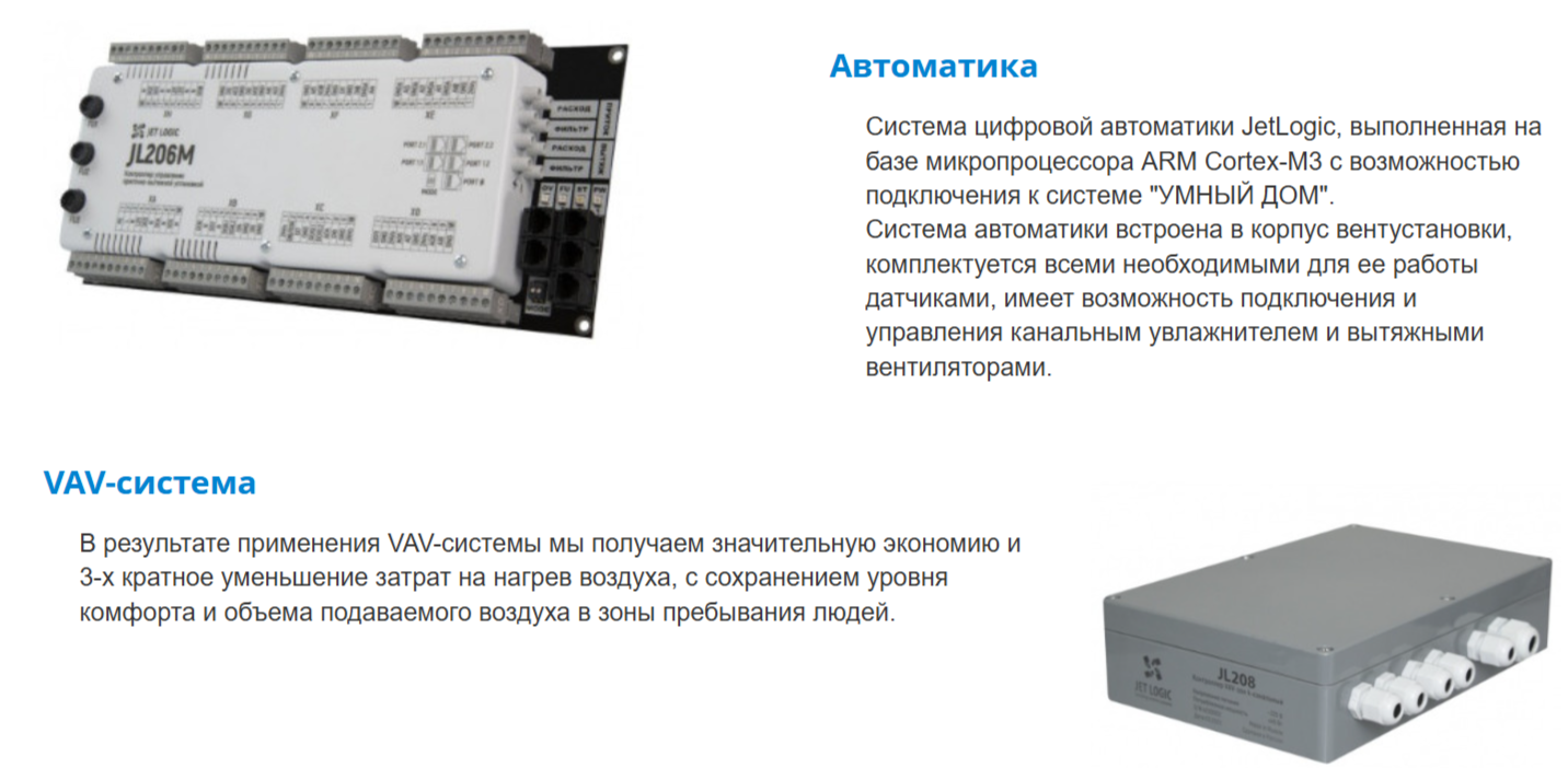 Приточная вентиляционная установка Breezart 8000 Aqua-BC фото#6