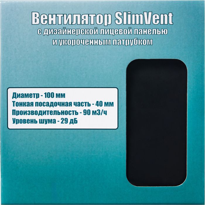 Вытяжка для ванной SlimVent МV 100, стекло, черный матовый фото#5