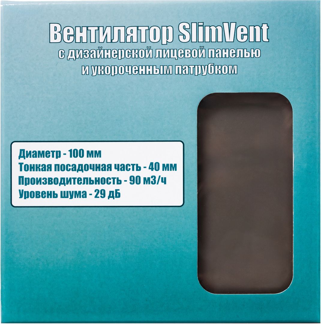 Вытяжка для ванной SlimVent МV 100, стекло, бронзовый матовый фото#5