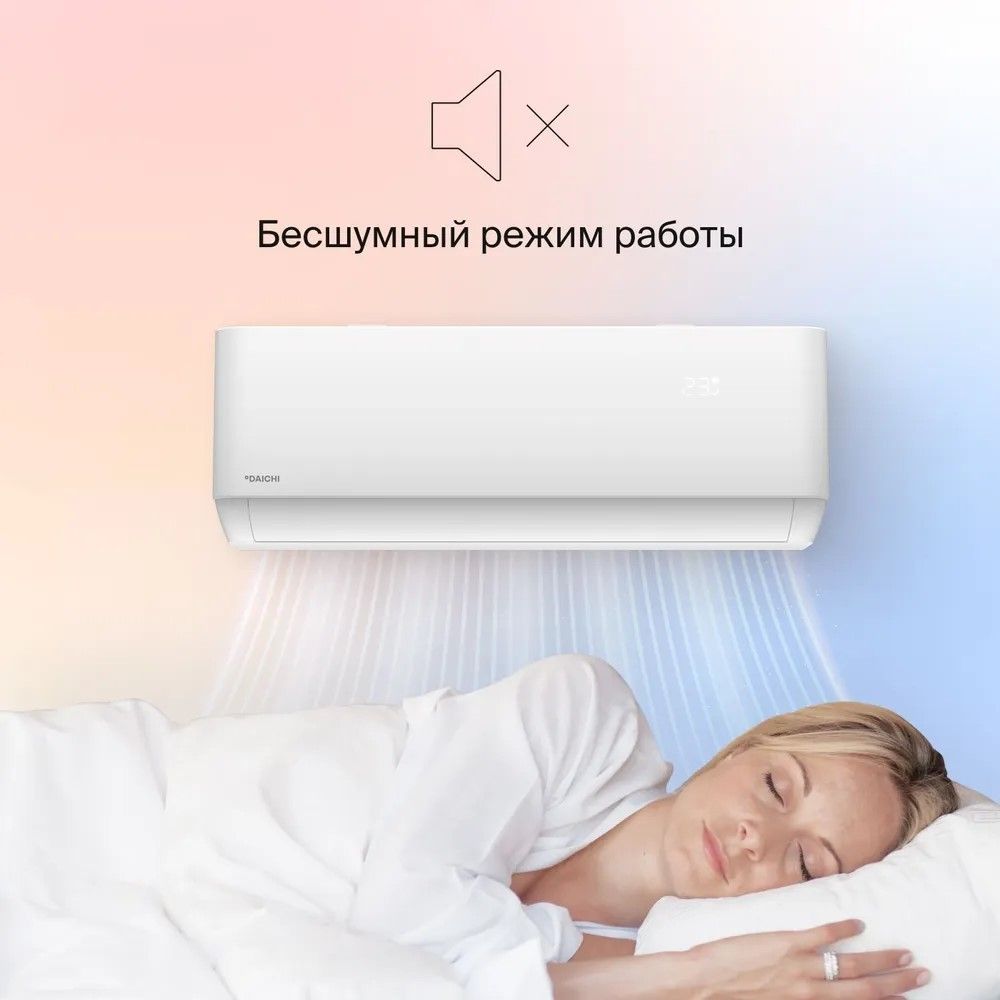 Кондиционер Daichi AIR25AVQS1R-2/AIR25FVS1R-2 фото#6