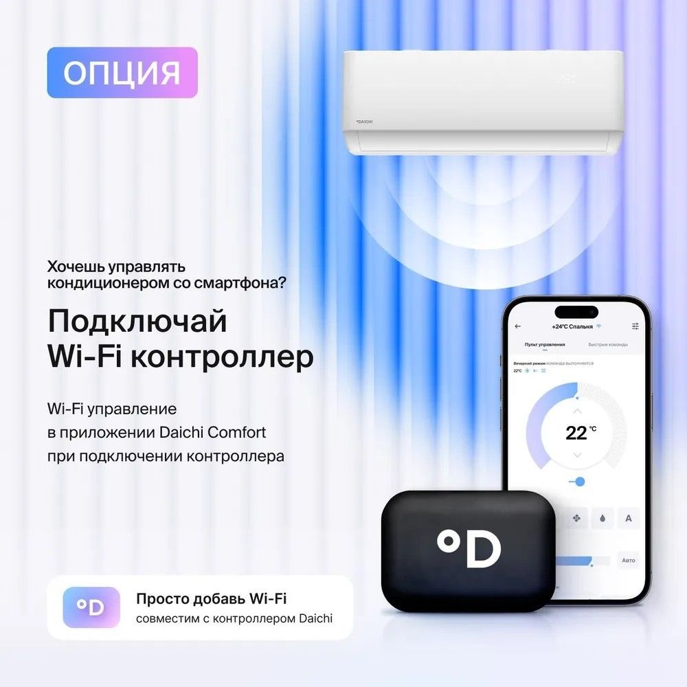 Кондиционер Daichi AIR50AVQS1R-2/AIR50FVS1R-2 фото#9