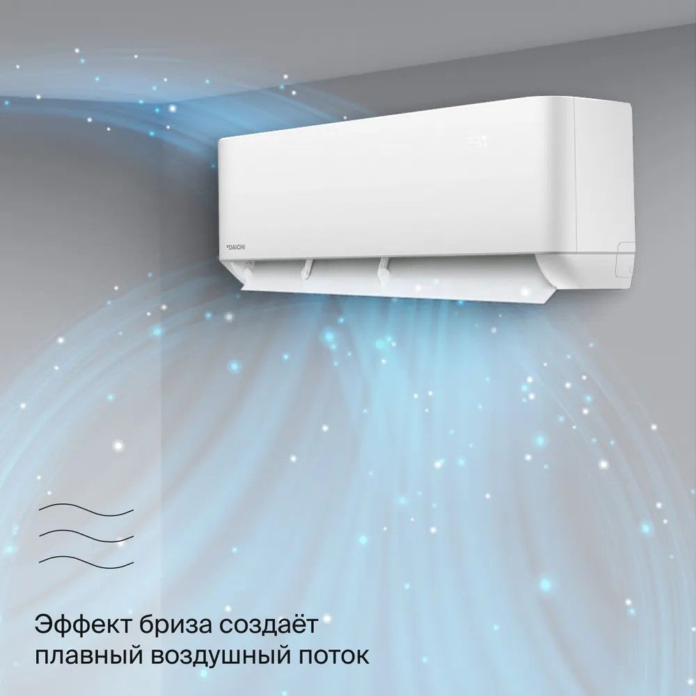 Кондиционер Daichi AIR35AVQS1R-2/AIR35FVS1R-2 фото#11