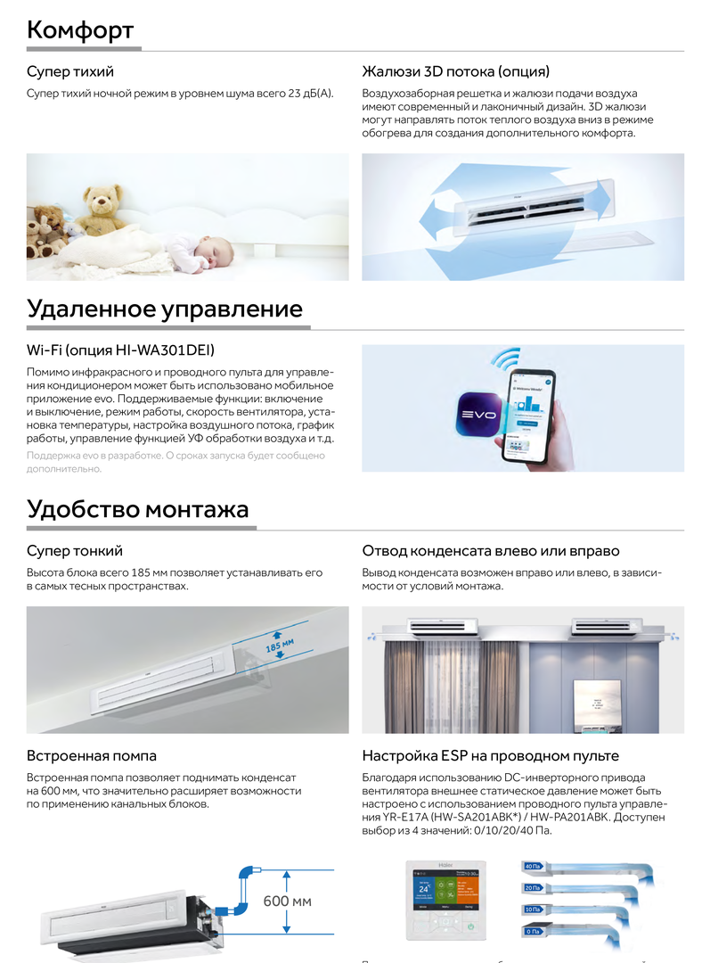 Канальный кондиционер Haier AD35S2SS1FA/1U35S2SM4FA фото#6