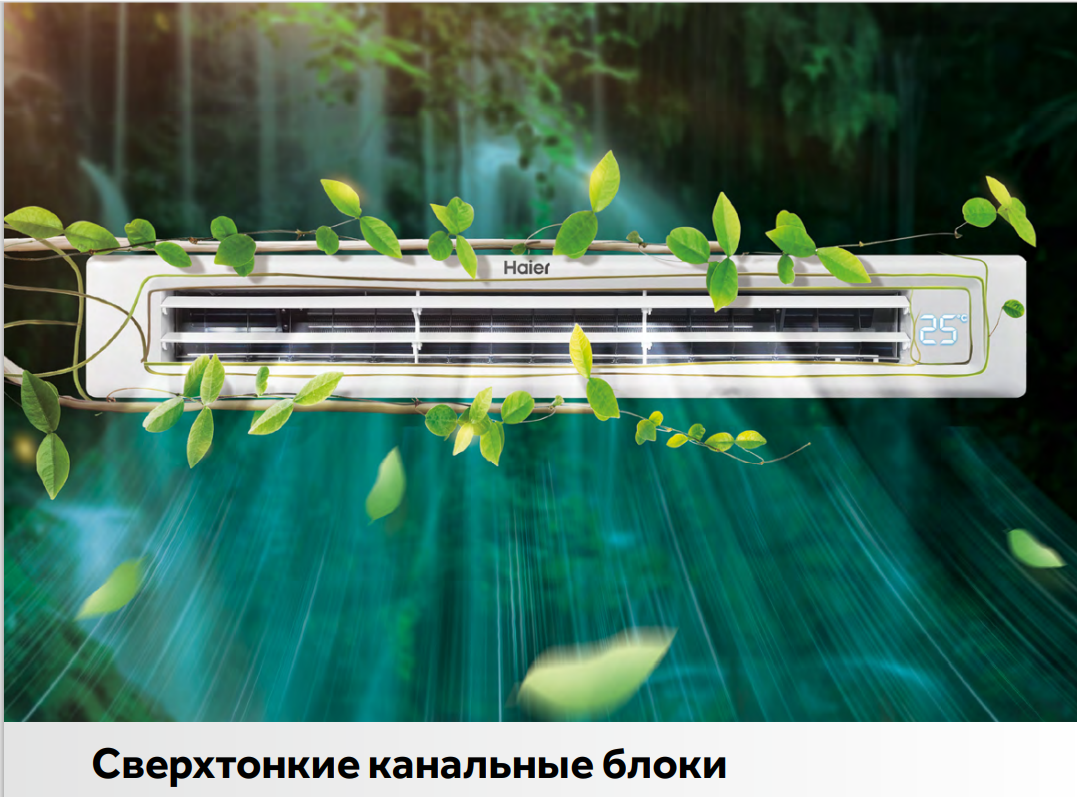 Канальный кондиционер Haier AD35S2SS1FA/1U35S2SM4FA фото#7