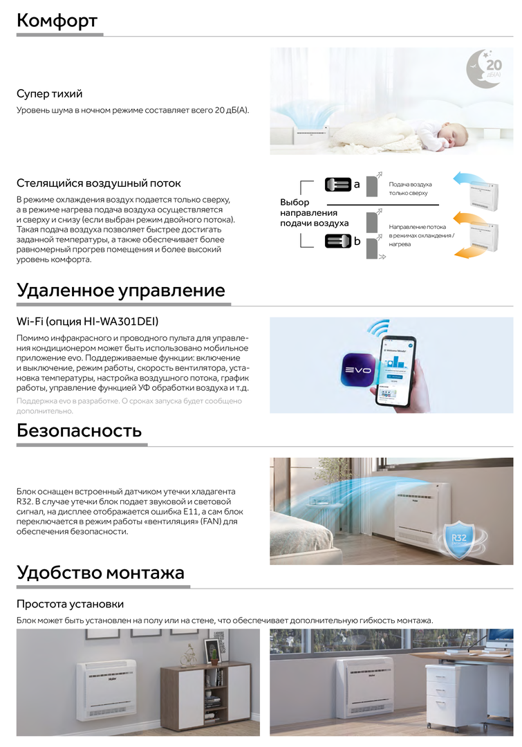Напольно-потолочный кондиционер Haier AF35S2SD1FA/1U35S2SM4FA фото#10