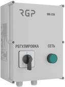 Пятиступенчатый RGP SRE-220-5
