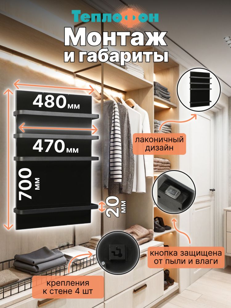 Электрический сушитель для вещей Теплофон ЭРГН-0,15/220 (п) Черный фото#11