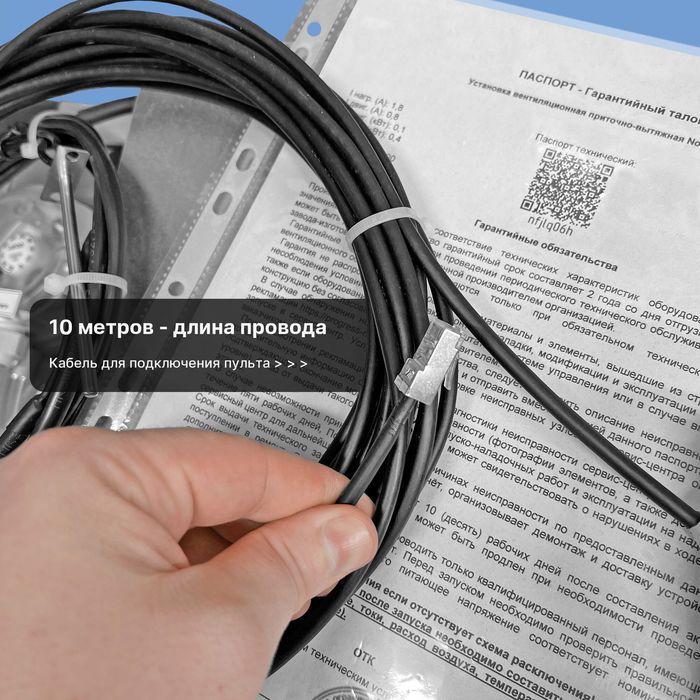 Приточная вентиляционная установка Naveka Node4-125(50m)/VAC(D190),E2 с пультом TS4 фото#11