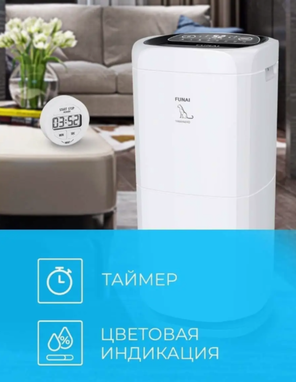 Бытовой осушитель воздуха Funai Yamaneko RAD-Y60F7E фото#11