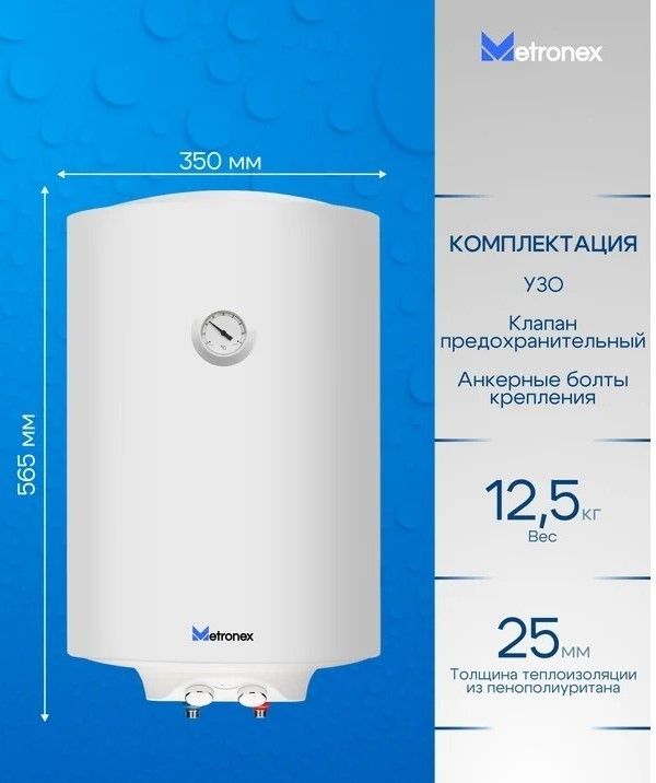Электрический накопительный водонагреватель Metronex ThermoHeat MX WH 1.5kW 30 л фото#5