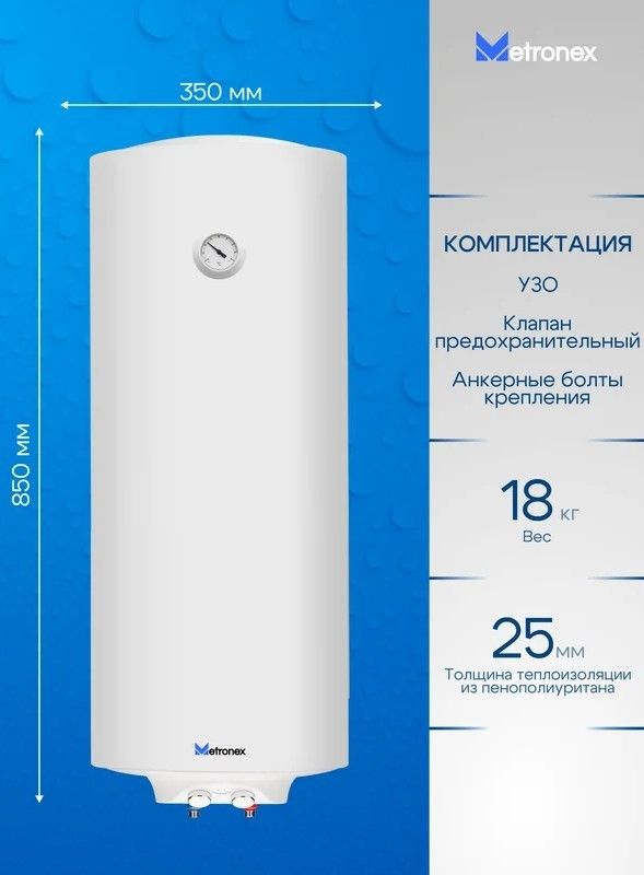 Электрический накопительный водонагреватель Metronex ThermoHeat MX WH 1,5kW 50 л Slim фото#4