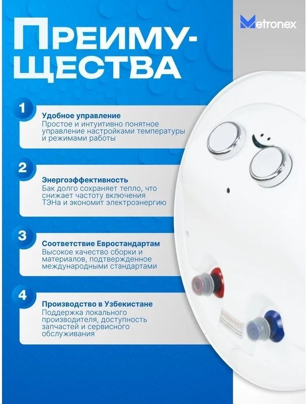 Электрический накопительный водонагреватель Metronex ThermoHeat MX WH 1.5kW 50 л фото#4