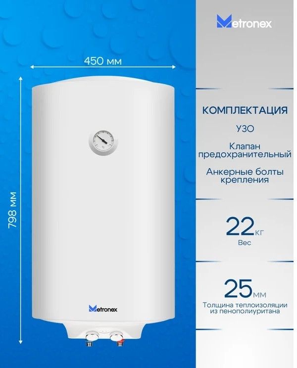 Электрический накопительный водонагреватель Metronex ThermoHeat MX WH 2.0kW 80 л фото#5