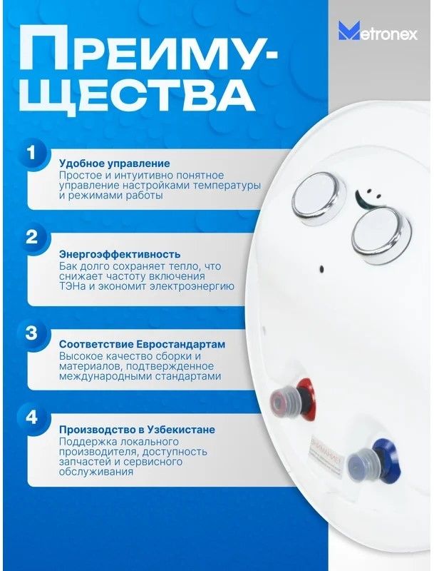 Электрический накопительный водонагреватель Metronex ThermoHeat MX WH 1.5kW 30 л фото#6