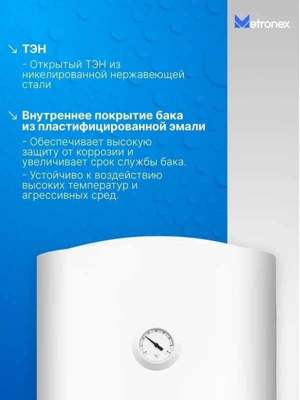 Электрический накопительный водонагреватель Metronex ThermoHeat MX WH 2.0kW 80 л фото#6