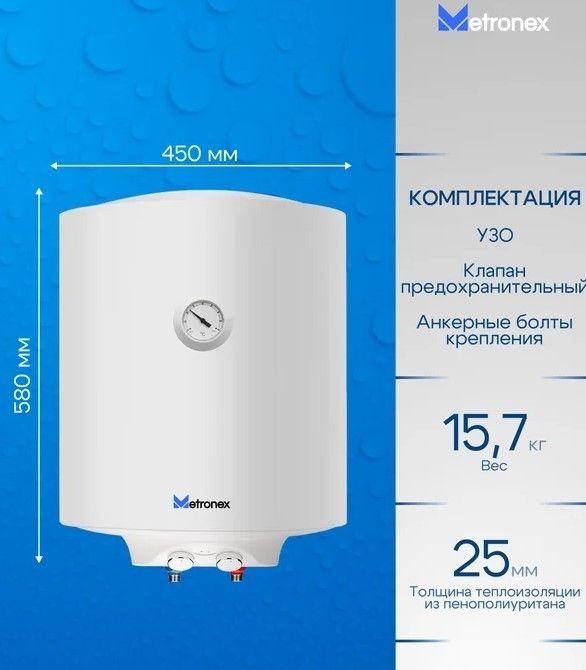 Электрический накопительный водонагреватель Metronex ThermoHeat MX WH 1.5kW 50 л фото#7