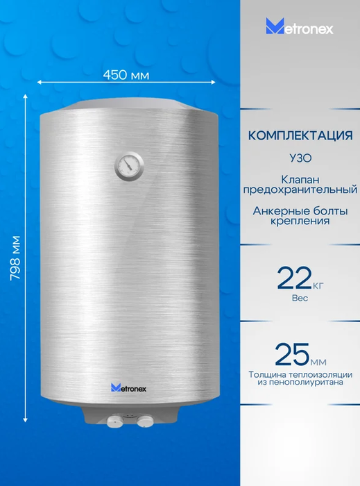 Электрический накопительный водонагреватель Metronex TitanHeat MX WH 2.0kW 80 л Silver фото#3