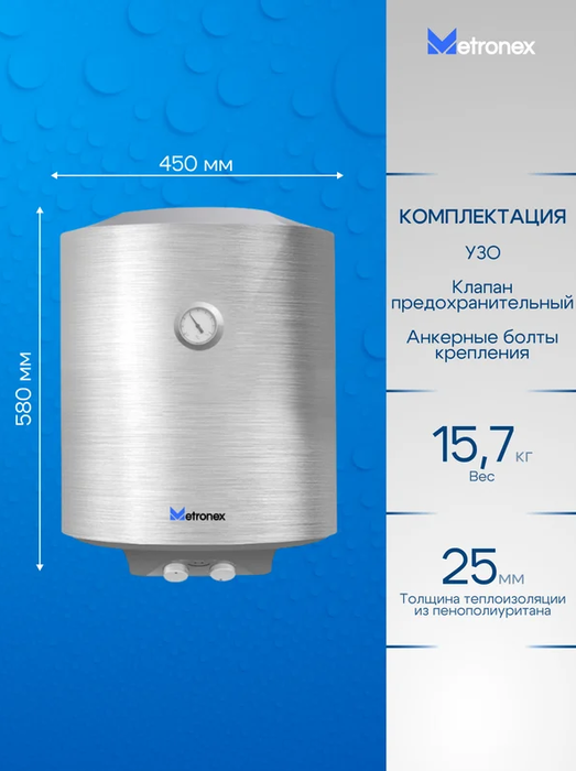 Электрический накопительный водонагреватель Metronex TitanHeat MX WH 1.5kW 50 л Silver фото#3