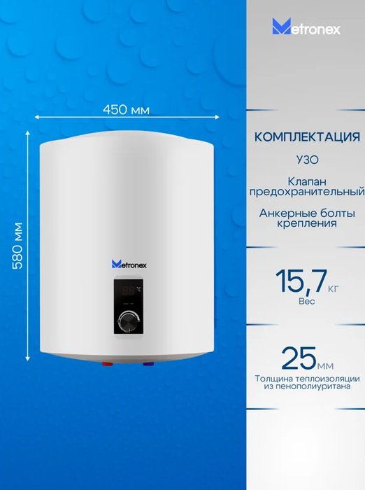 Электрический накопительный водонагреватель Metronex ThermoHeat MXD WH 1.5kW 50 л Digital фото#3