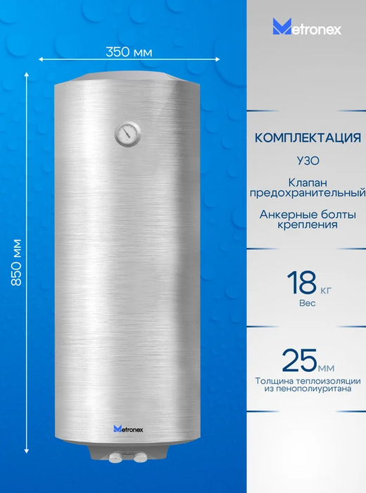 Электрический накопительный водонагреватель Metronex TitanHeat MX WH 1.5kW 50 л Silver Slim фото#3