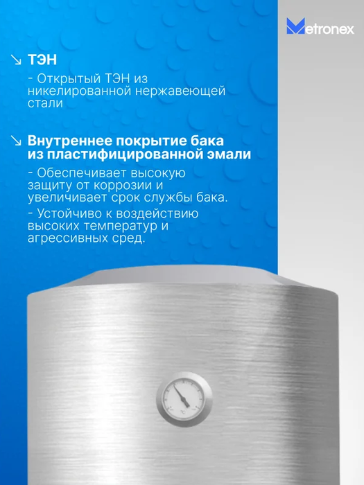 Электрический накопительный водонагреватель Metronex TitanHeat MX WH 1.5kW 50 л Silver фото#4
