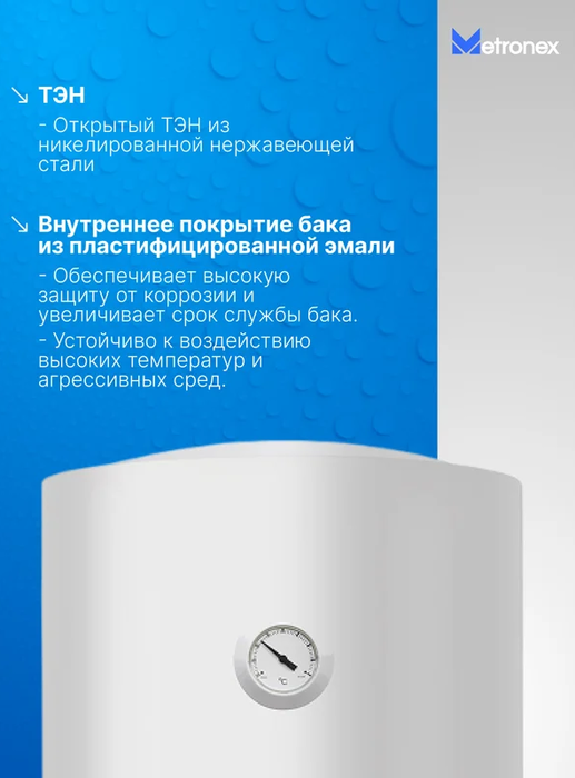 Электрический накопительный водонагреватель Metronex ThermoHeat MXD WH 1.5kW 50 л Digital фото#4