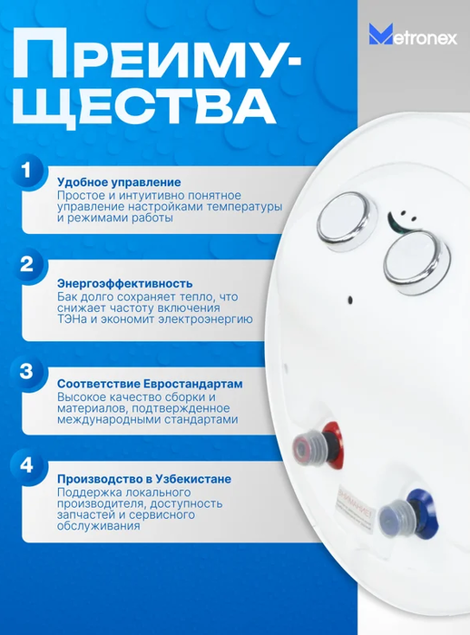 Электрический накопительный водонагреватель Metronex ThermoHeat MXD WH 1.5kW 50 л Digital фото#5
