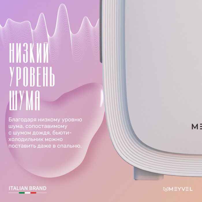 Термоэлектрический автохолодильник MEYVEL MB-12C2W фото#15