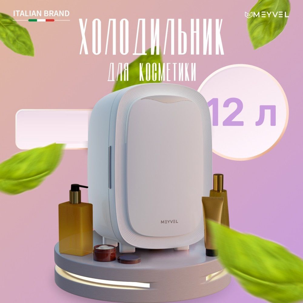 Термоэлектрический автохолодильник MEYVEL MB-12C2W фото#21