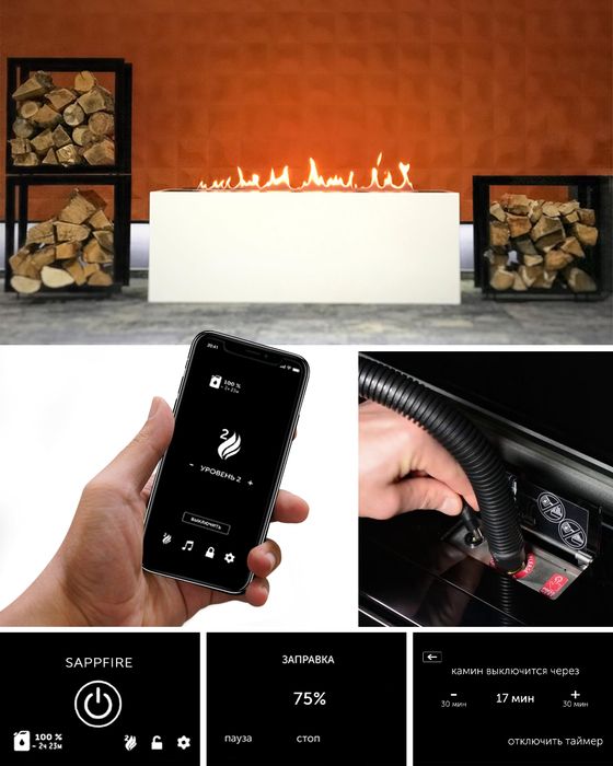 Автоматический биокамин  Sappfire iFlame Premium / топливный блок 2400 фото#10