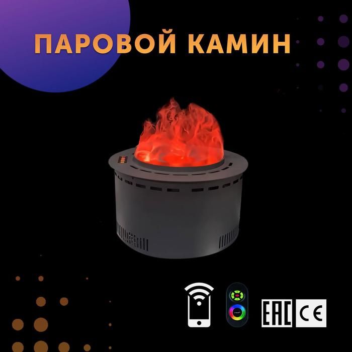 Встраиваемый очаг в модуль Sappfire Премиальный паровой круглый 400 фото#2