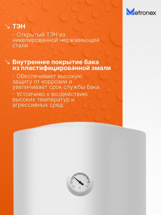 Электрический накопительный водонагреватель Metronex ThermoHeat MX WH 2.0kW 100 л фото#2