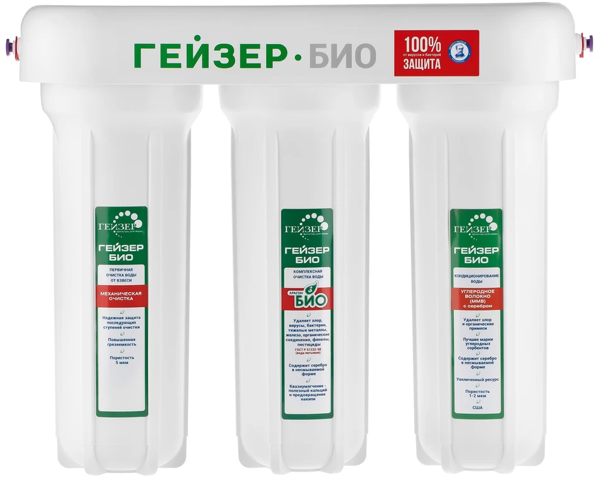 Фильтр Гейзер Био 321 без крана