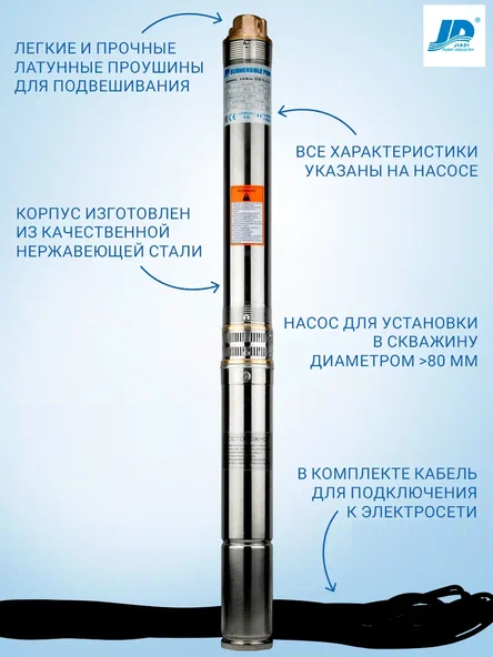 Погружной насос JIADI 3SRm227-1,1 фото#4