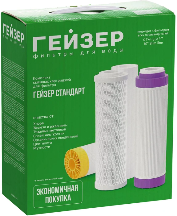 Комплект картриджей Гейзер комплект сменных картриджей С-2