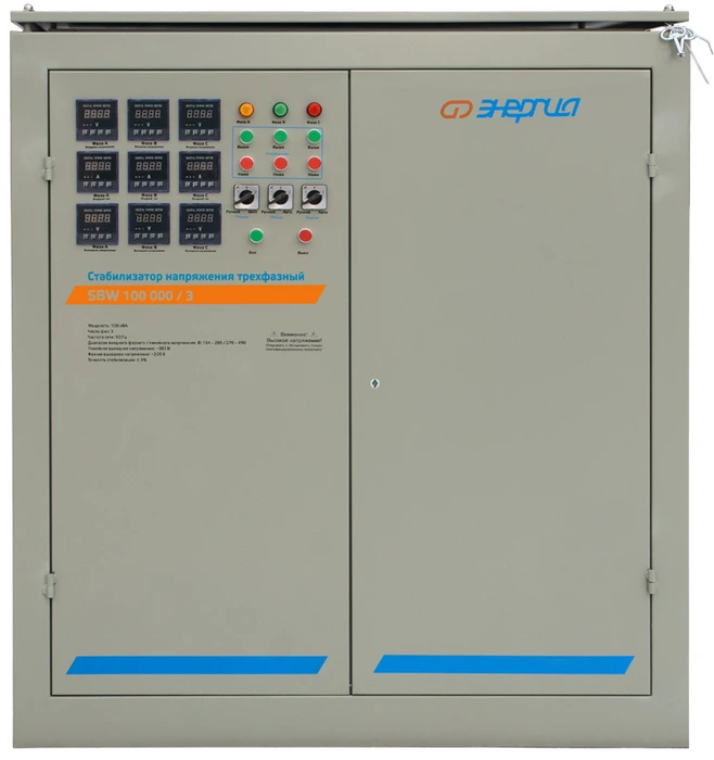 Стабилизатор напряжения Энергия SBW 100000/3
